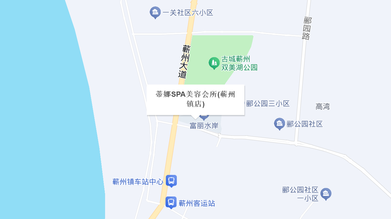 蒂娜SPA美容会所(蕲州镇店)地址