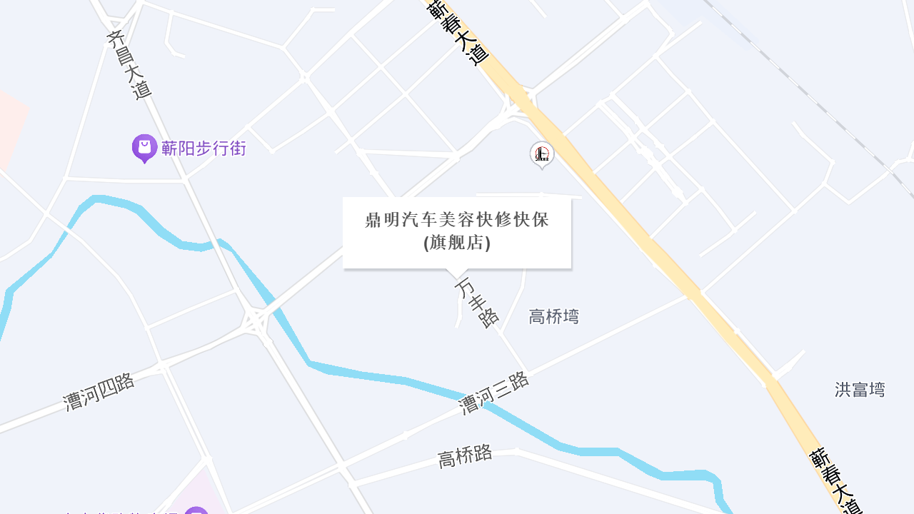 鼎明汽车美容快修快保(旗舰店)地址