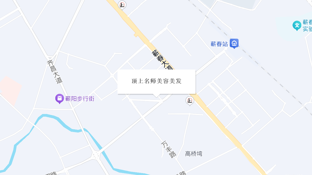 顶上名师美容美发地址