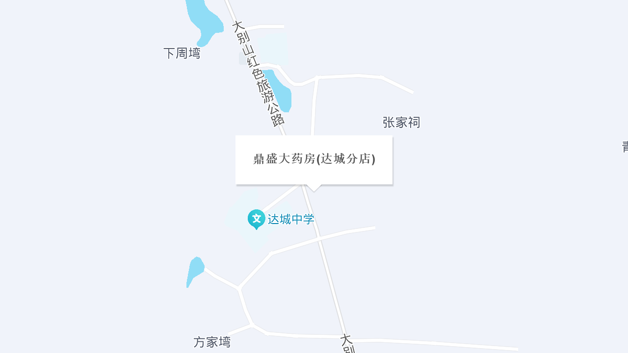 鼎盛大药房(达城分店)地址