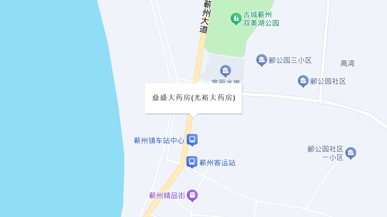 鼎盛大药房(光裕大药房)地址
