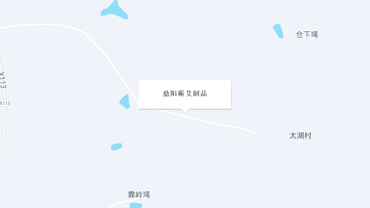 鼎阳蕲艾制品地址
