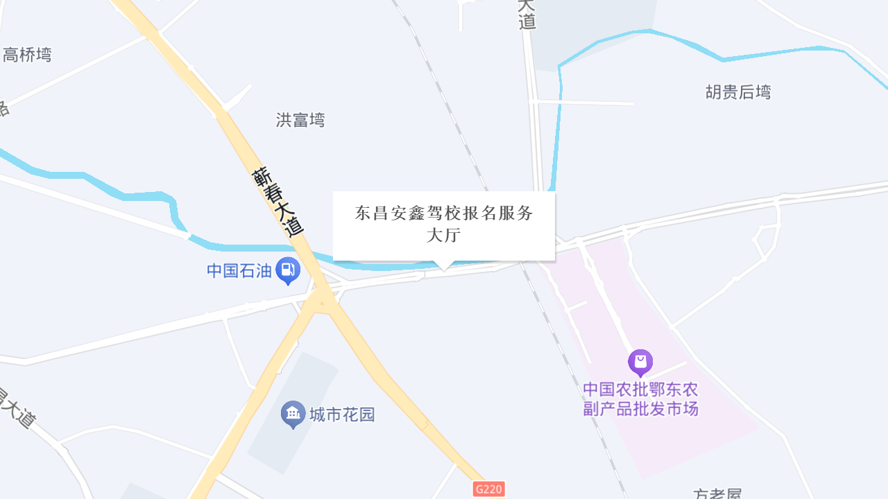 东昌安鑫驾校报名服务大厅地址