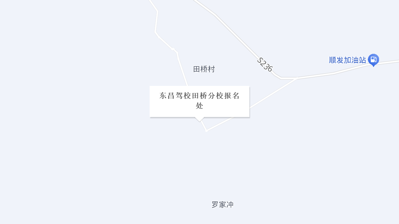 东昌驾校田桥分校报名处地址