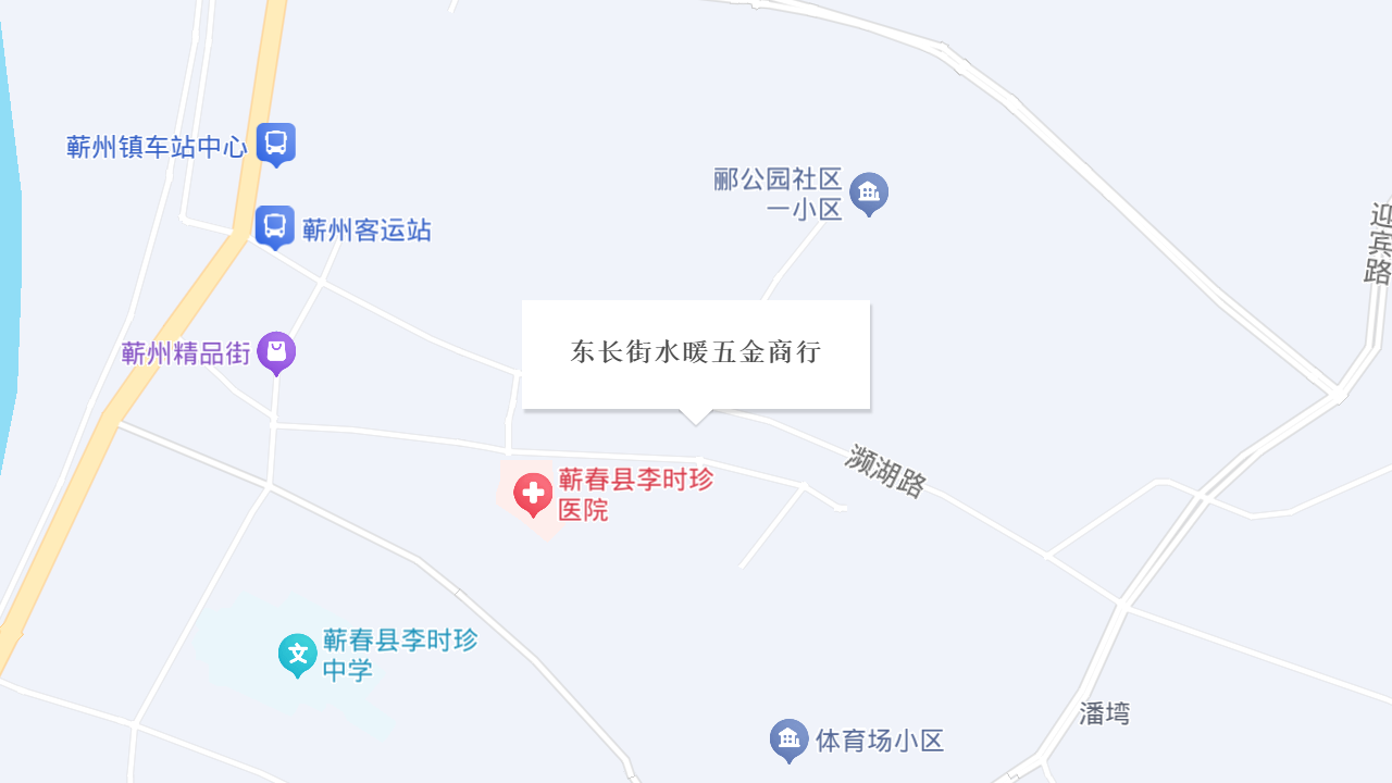 东长街水暖五金商行地址