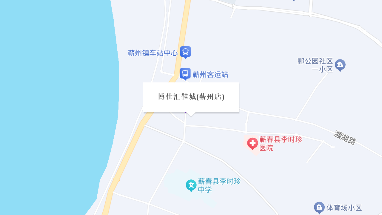 东长街鞋店地址