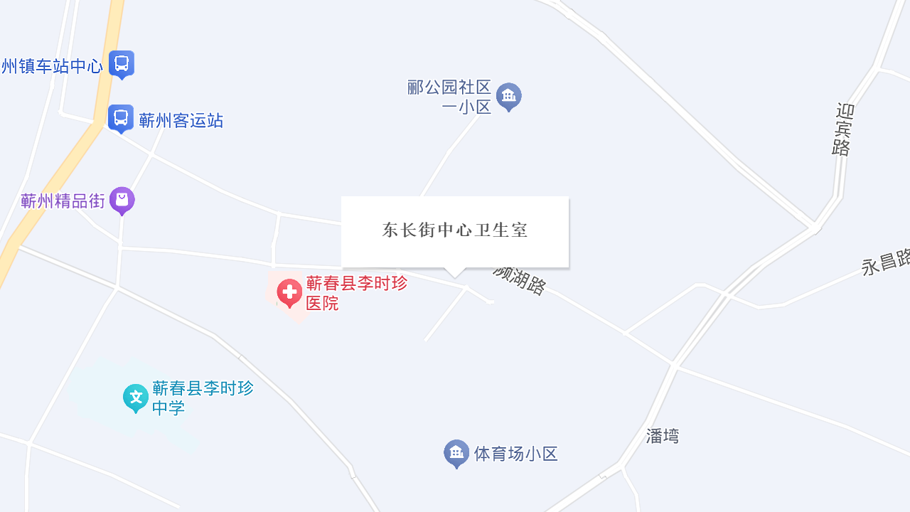 东长街中心卫生室地址