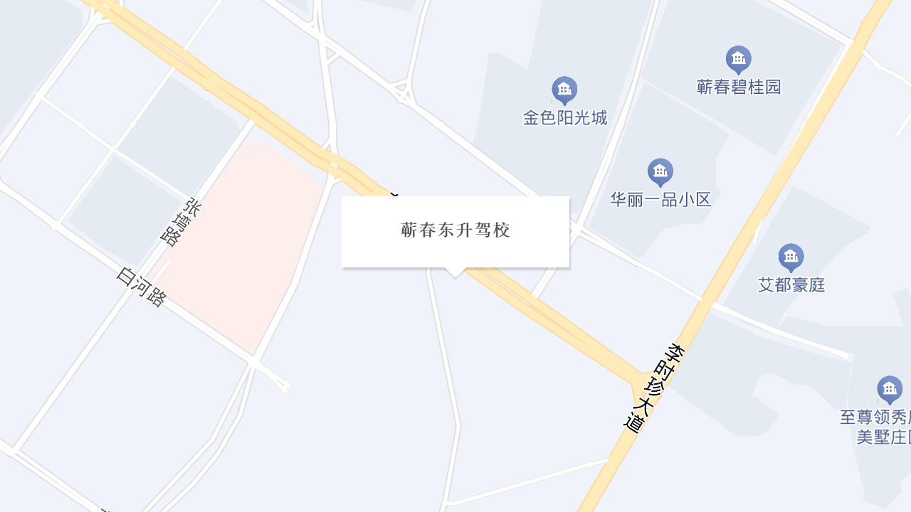 东升驾校地址