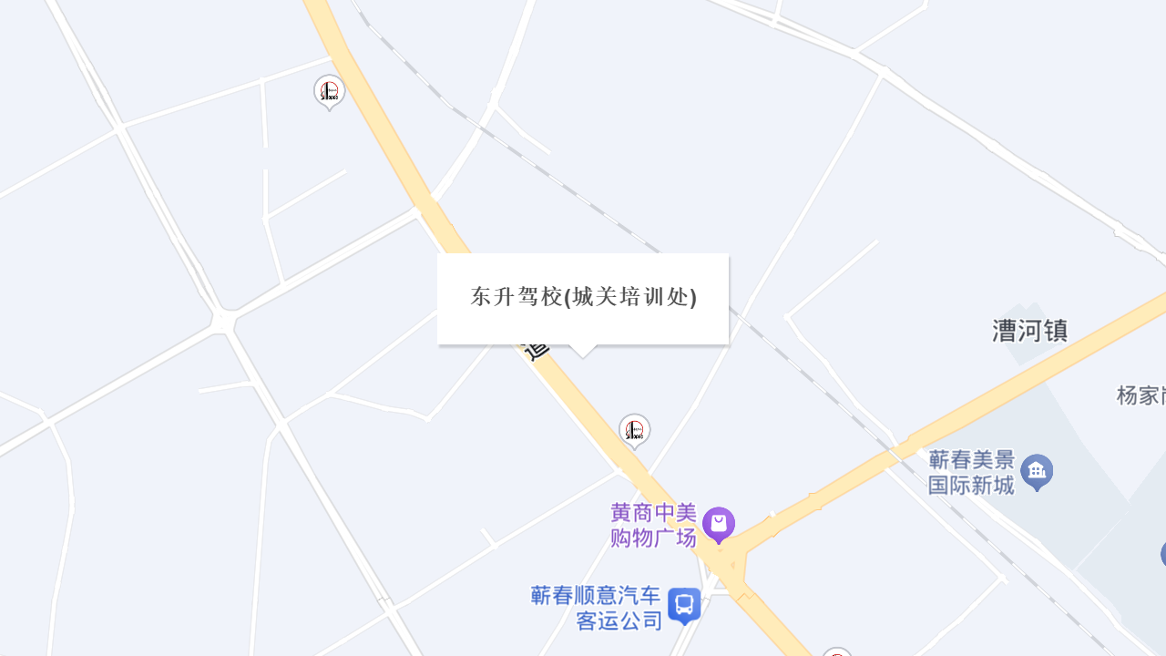 东升驾校(城关培训处)地址