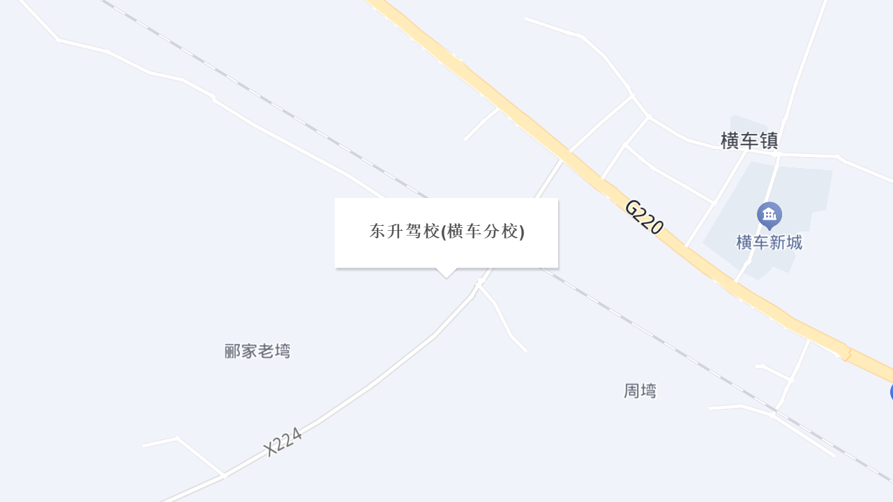 东升驾校(横车分校)地址