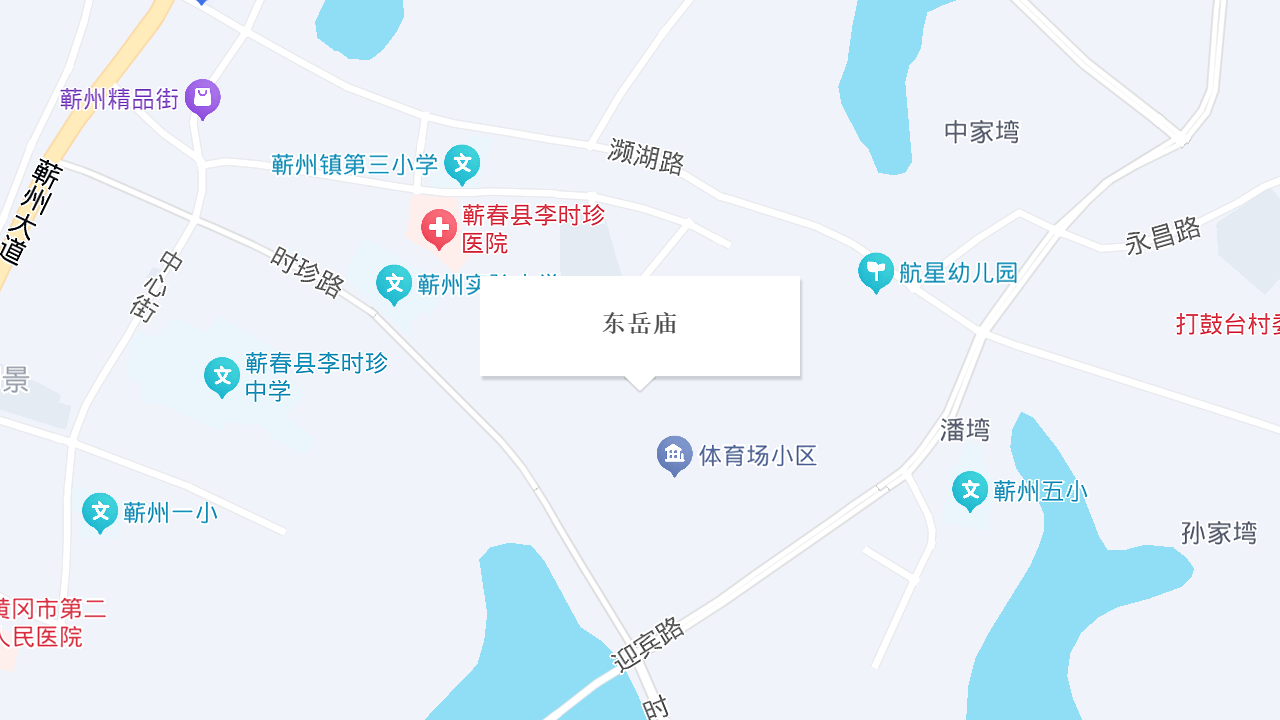 东岳庙地址