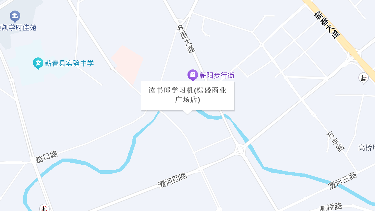 读书郎学习机(棕盛商业广场店)地址