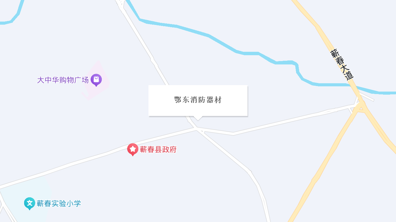 鄂东消防器材地址