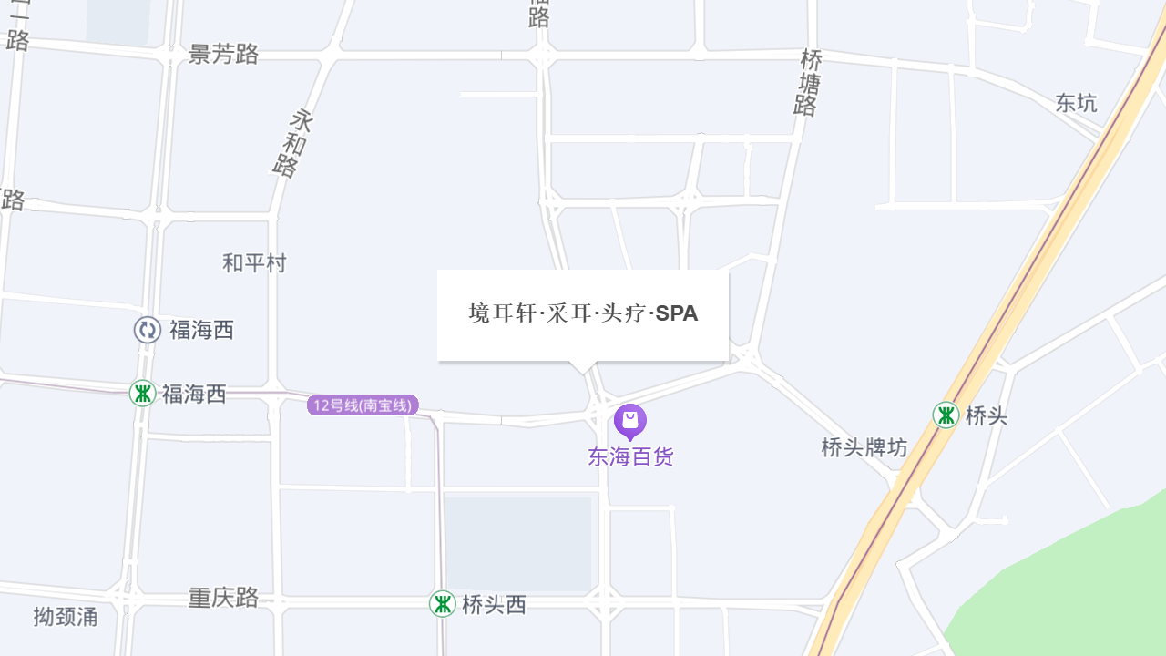 耳境采耳头疗SPA地址
