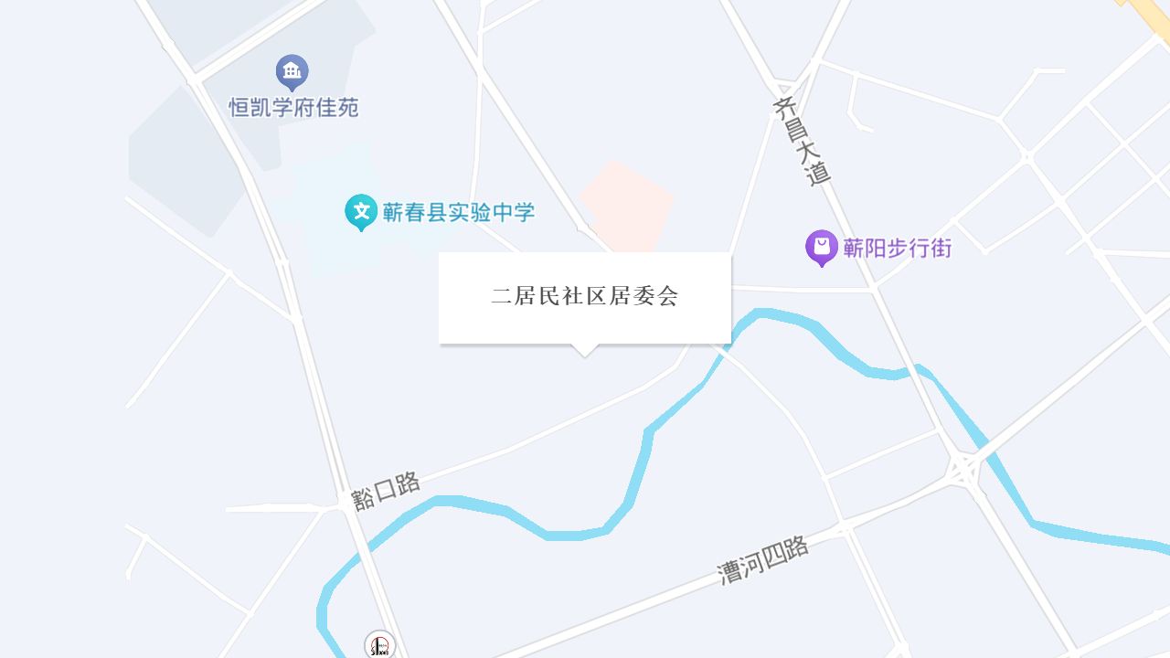 二居民社区居委会地址