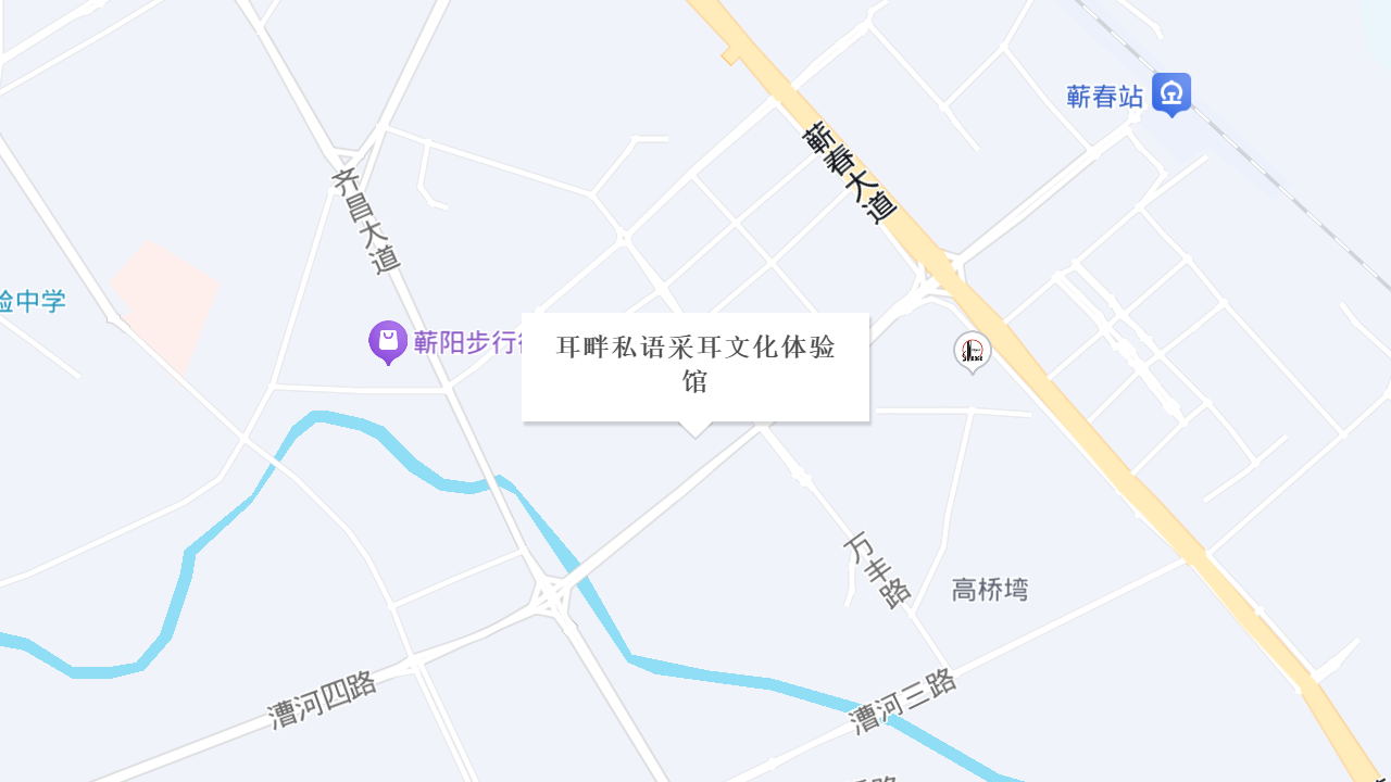 耳畔私语采耳文化体验馆地址