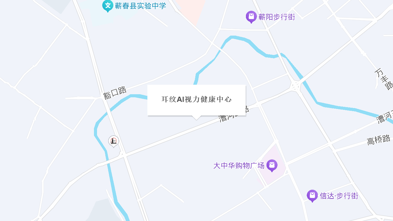 耳纹AI视力健康中心地址