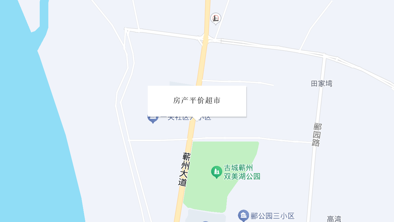 房产平价超市地址