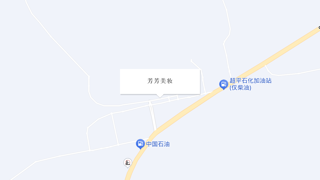 芳芳美妆地址