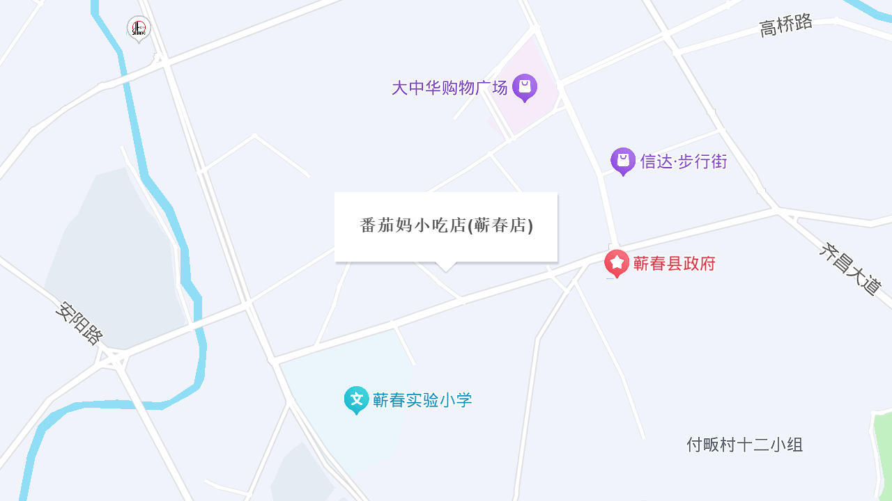 番茄妈小吃店(蕲春店)地址