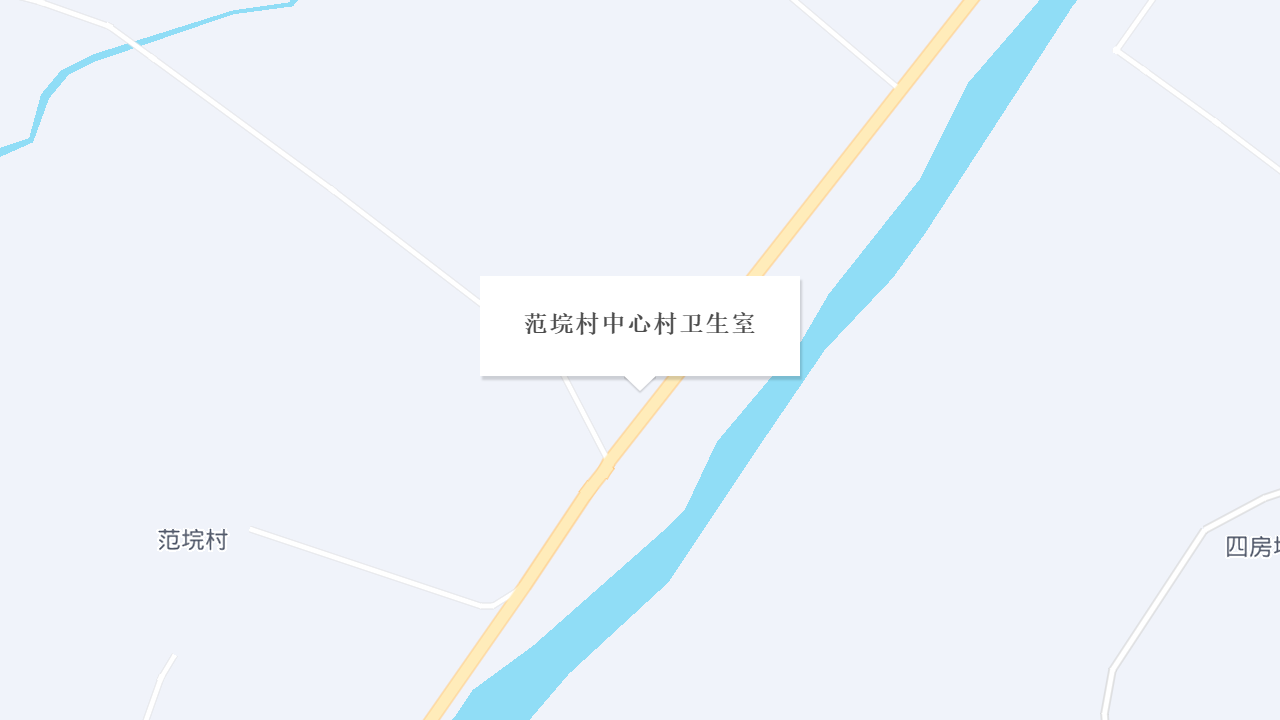 范垸村中心村卫生室地址
