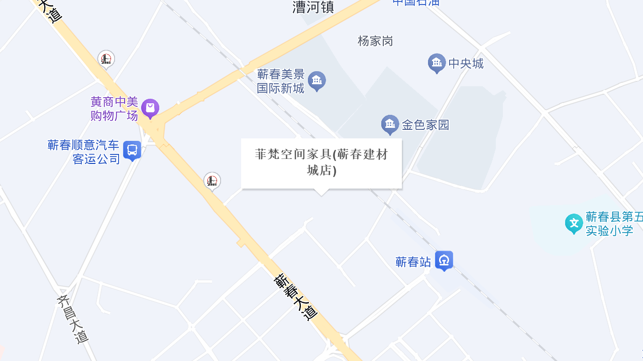 菲梵空间家具(蕲春建材城店)地址