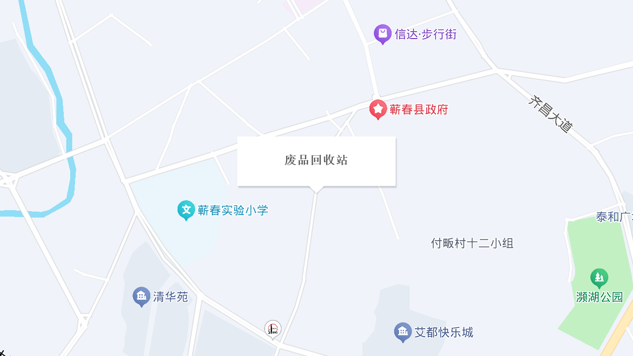 废旧回收站地址