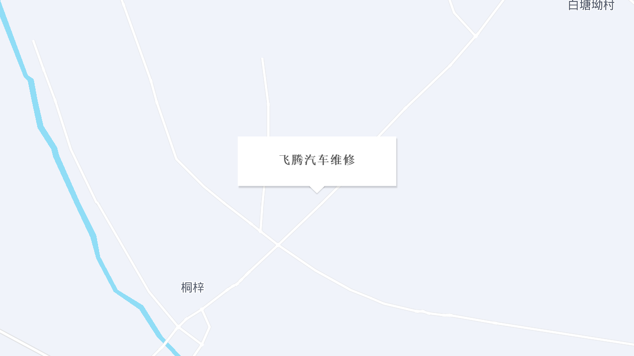 飞腾汽车维修地址
