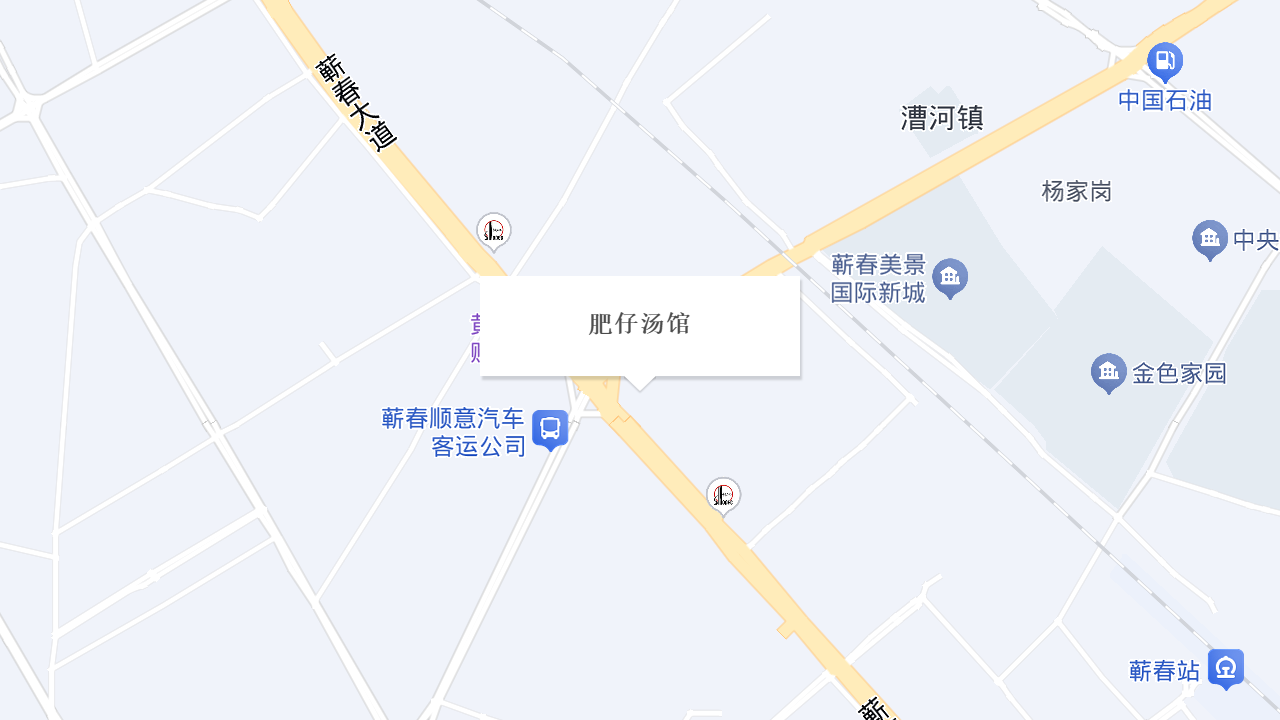 肥仔汤馆地址