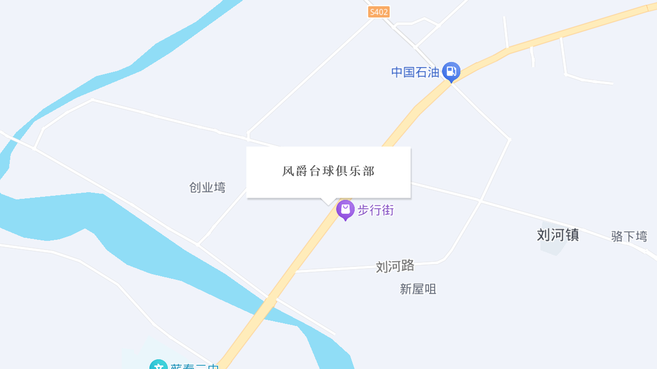 风爵台球俱乐部地址