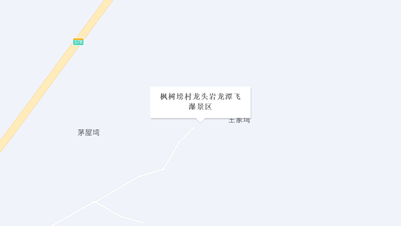 枫树塝村龙头岩龙潭飞瀑景区地址