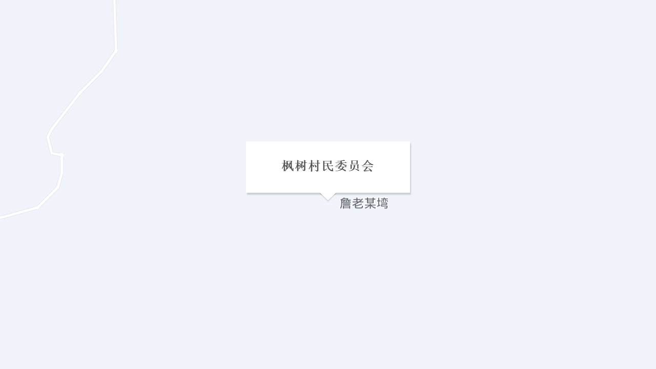 枫树村民委员会地址