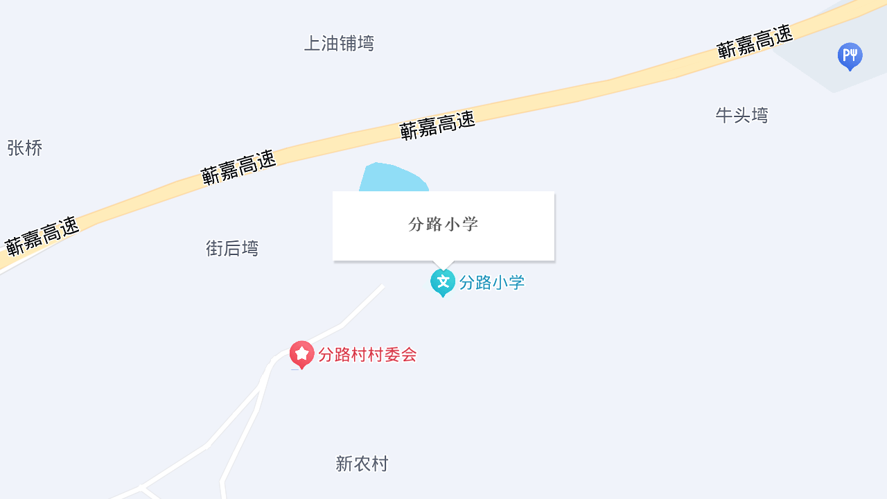 分路小学地址