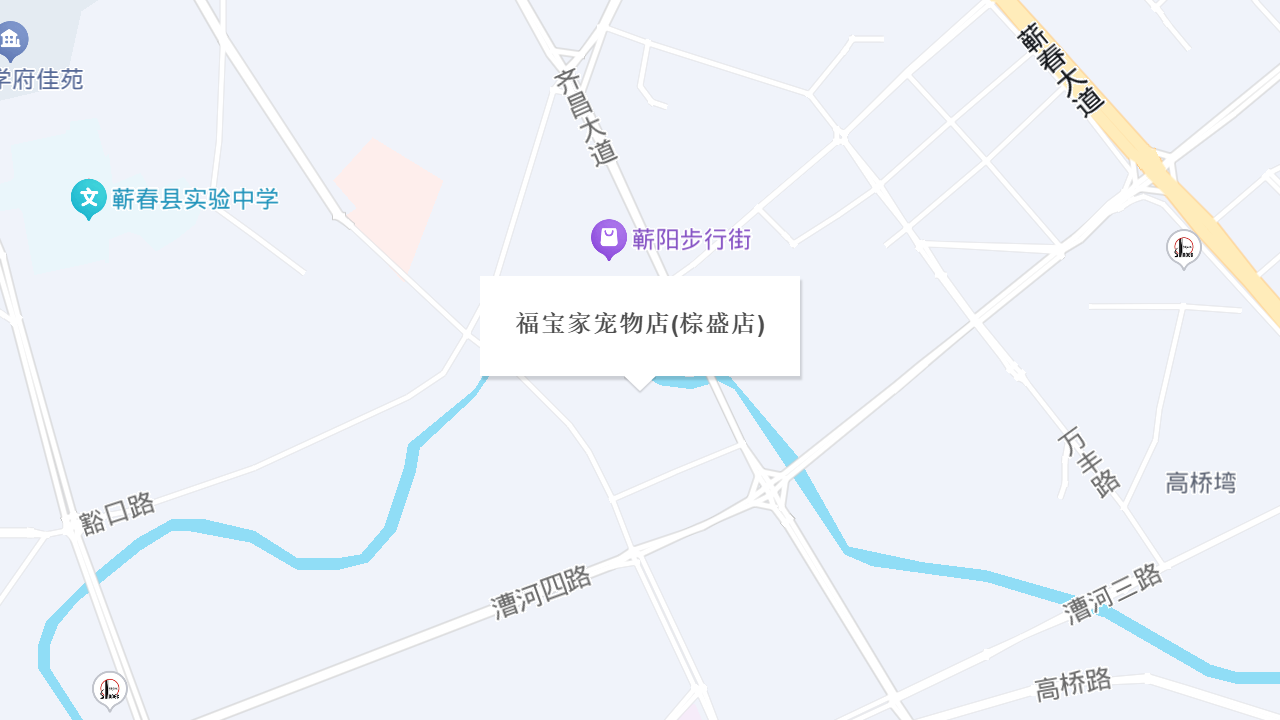 福宝家宠物店(棕盛店)地址
