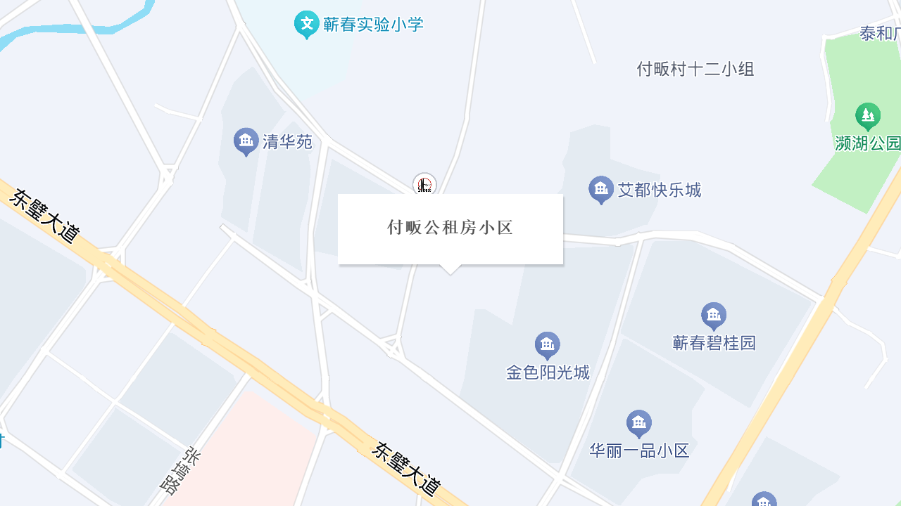 付畈公租房小区地址