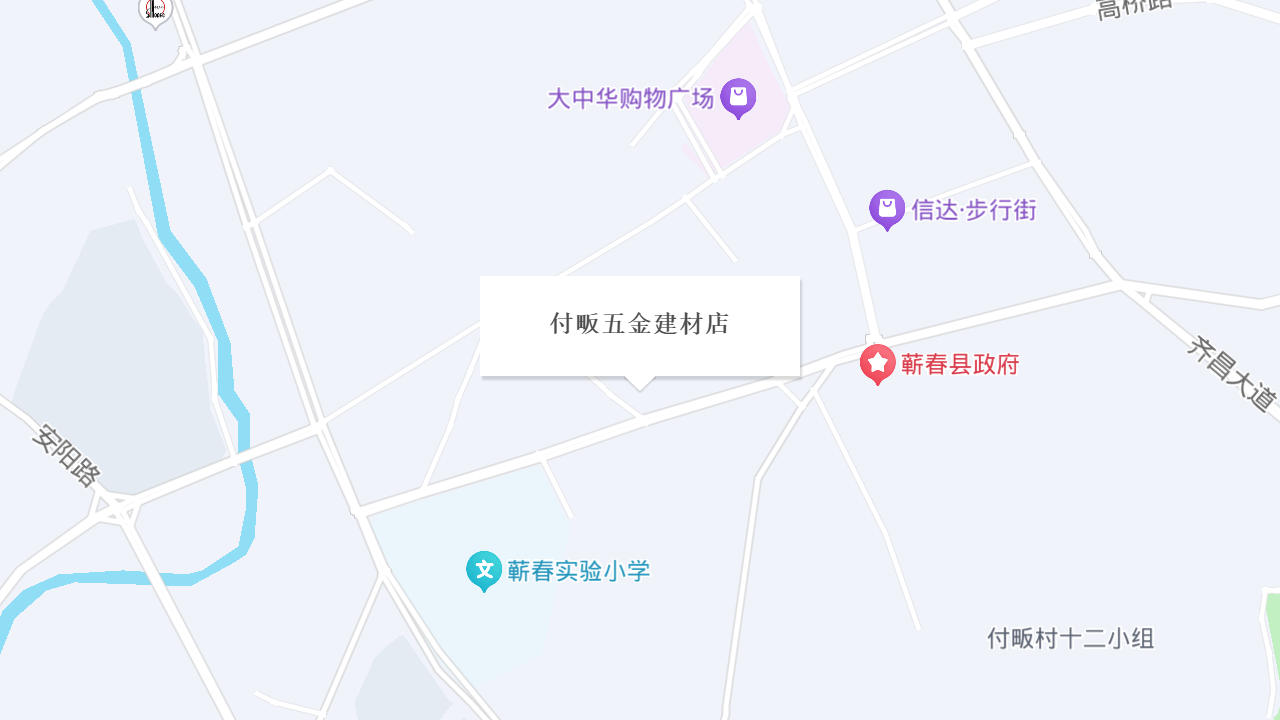 付畈五金建材店地址
