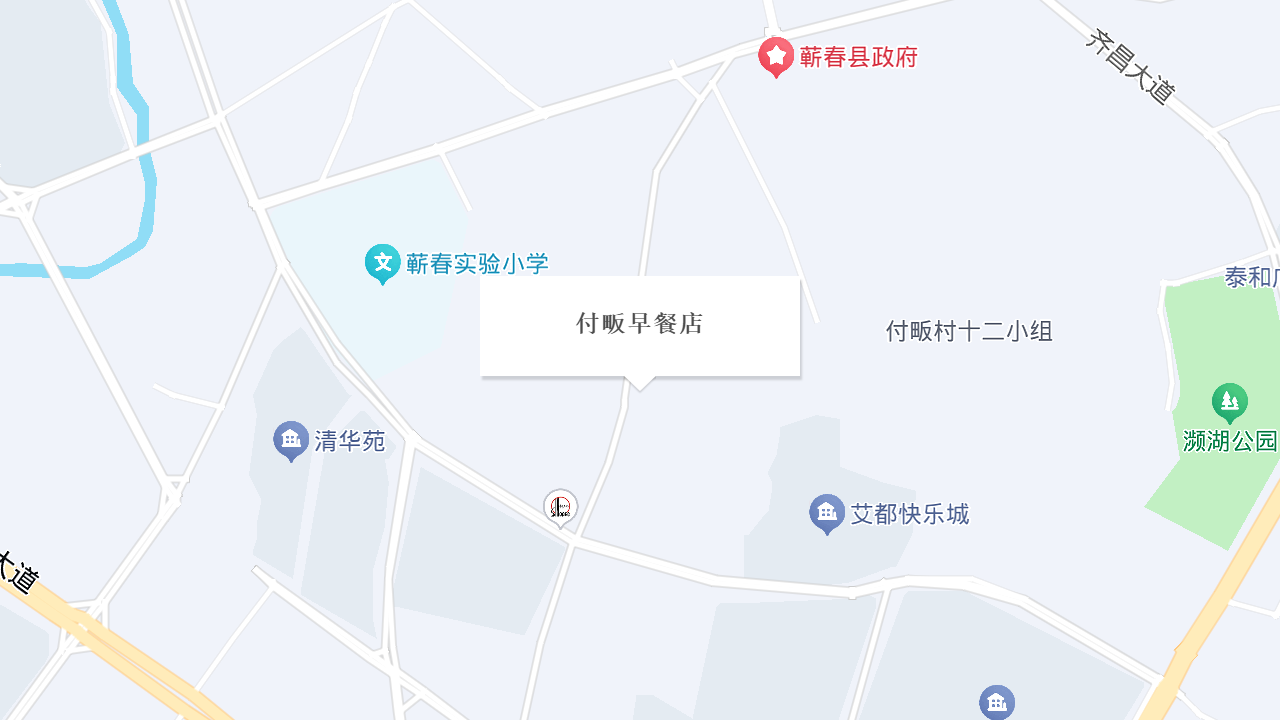 付畈早餐店地址