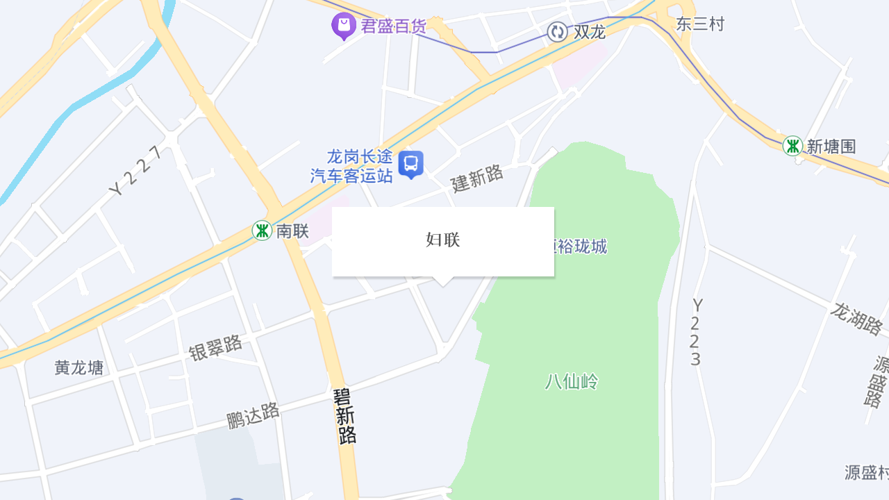 妇联地址