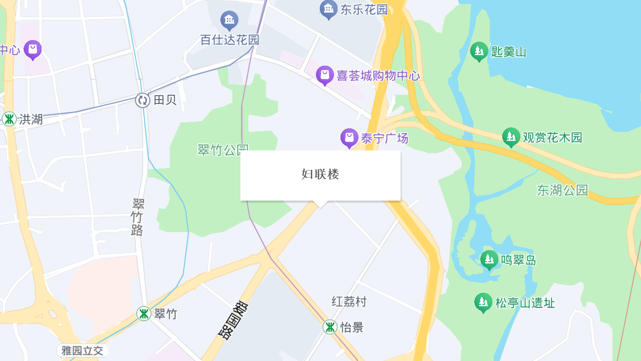 妇联楼地址
