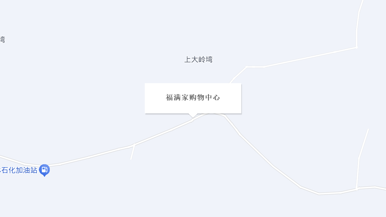 福满家购物中心地址