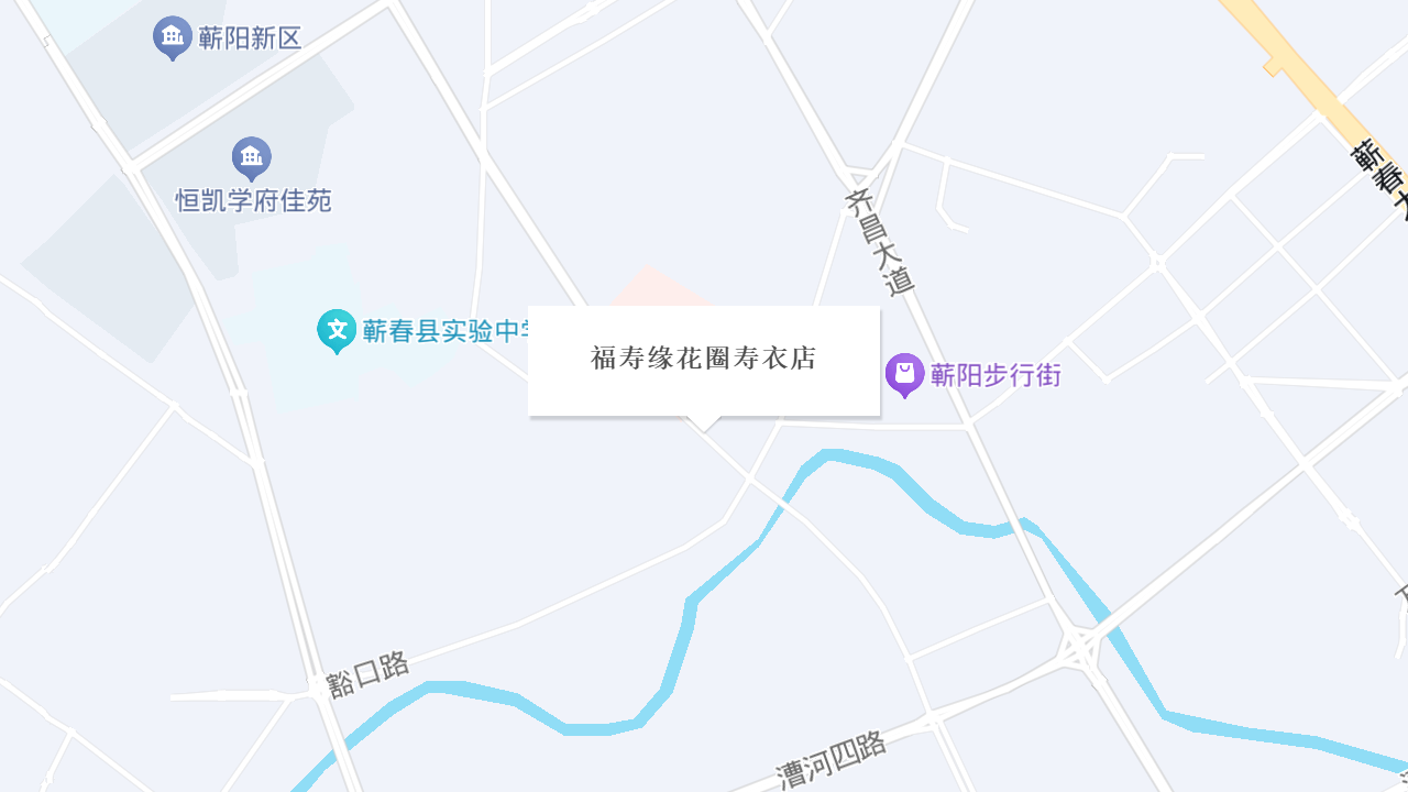 福寿缘花圈寿衣店地址