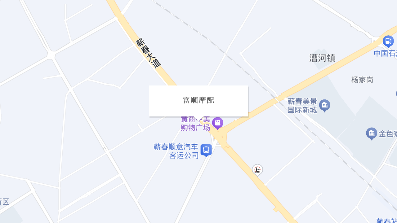 富顺摩配地址