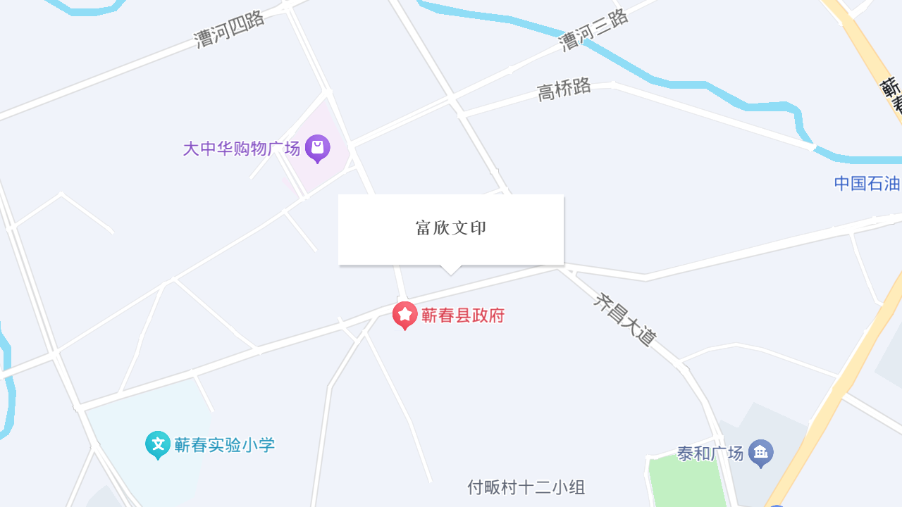 富欣文印地址