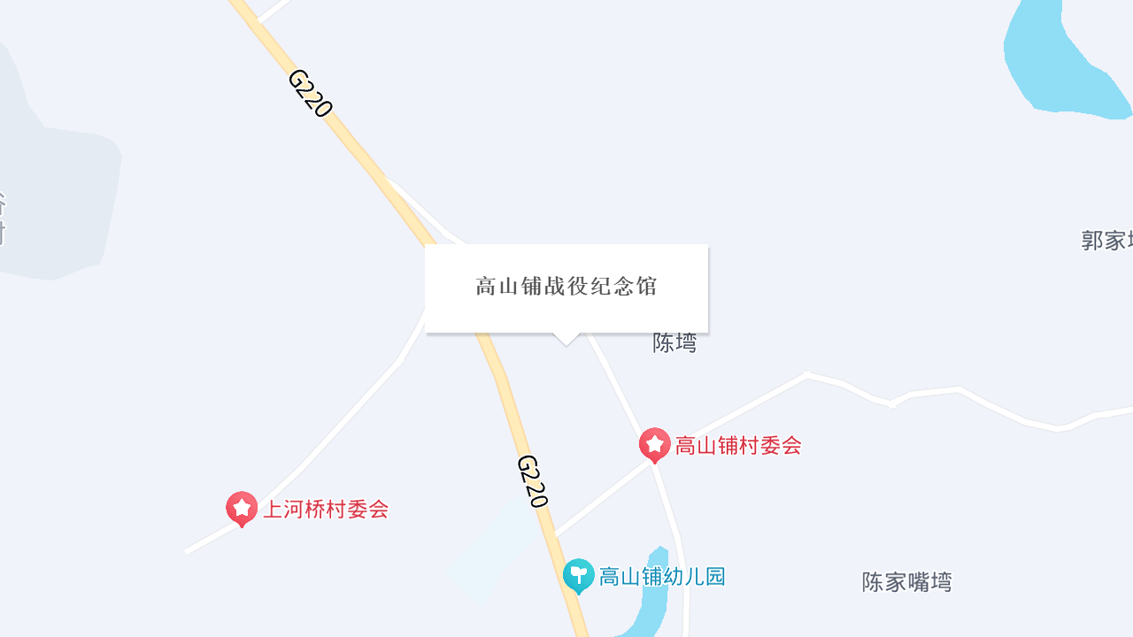 高山铺战役纪念馆地址