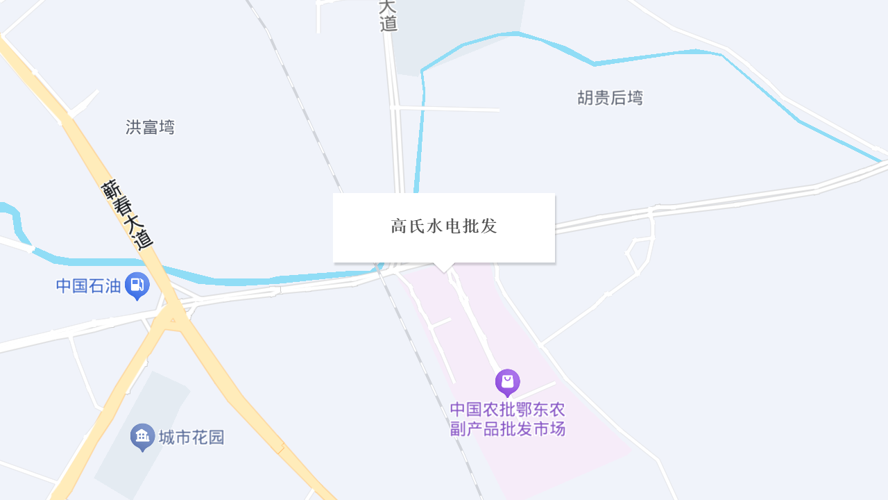 高氏水电批发地址