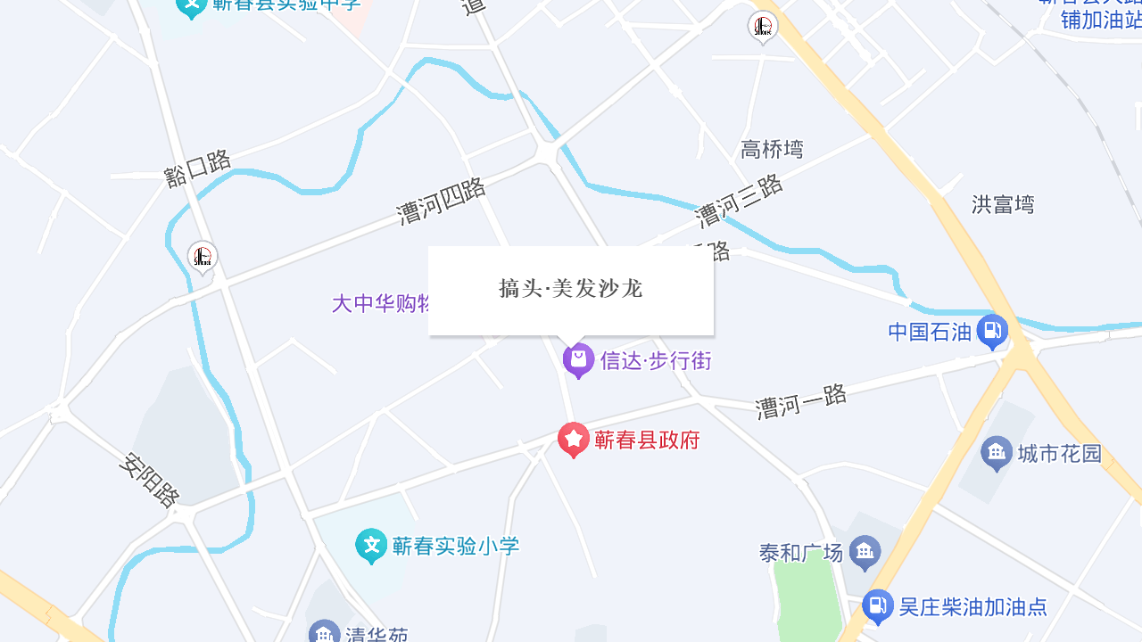 搞头·美发沙龙地址