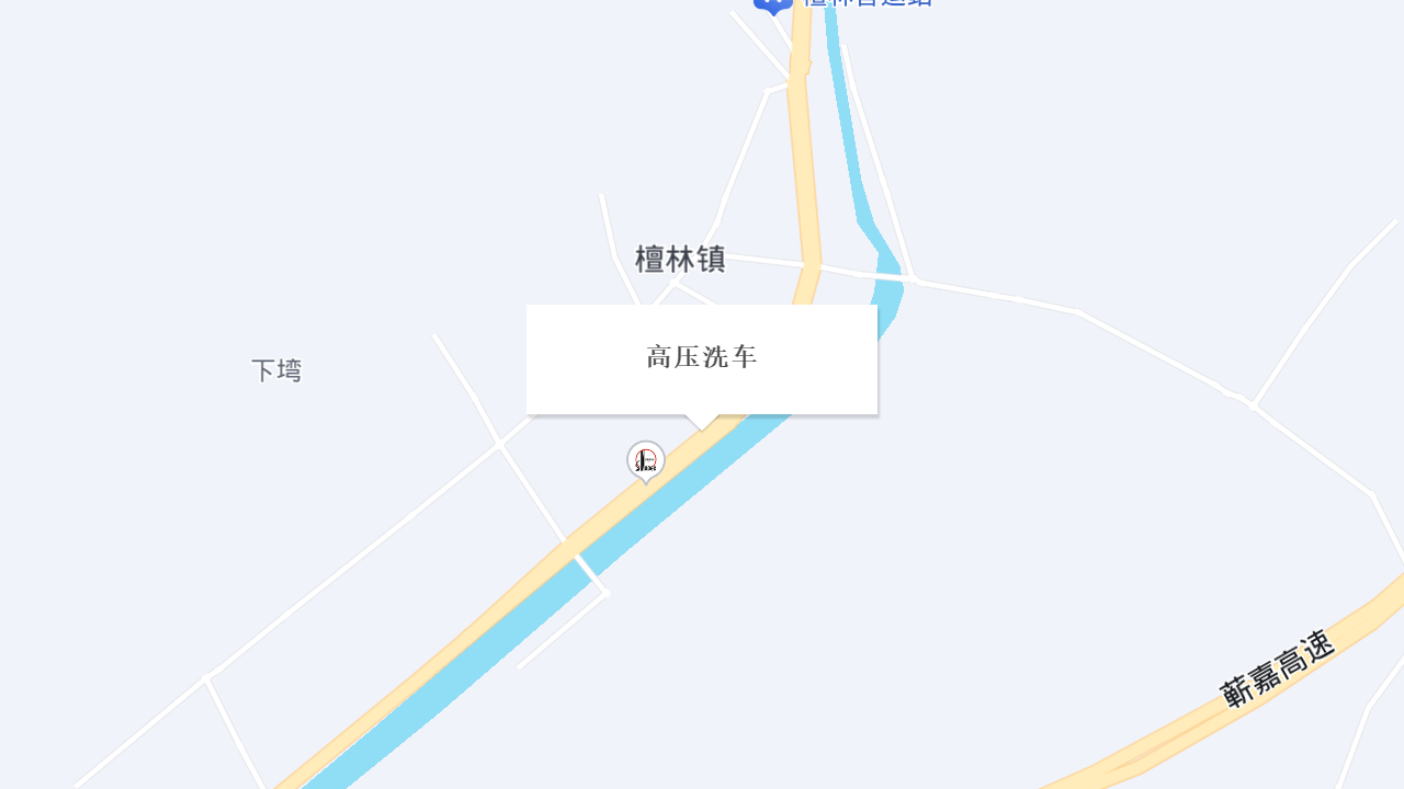 高压洗车地址