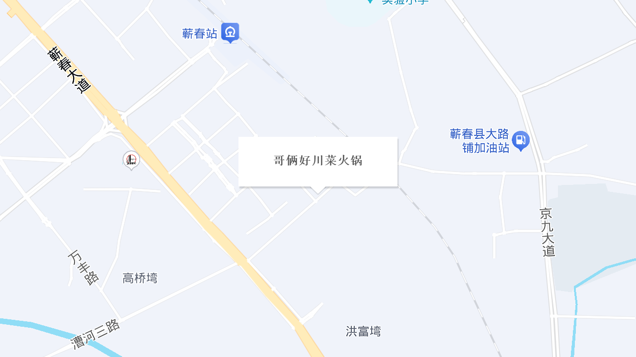 哥俩好川菜火锅地址