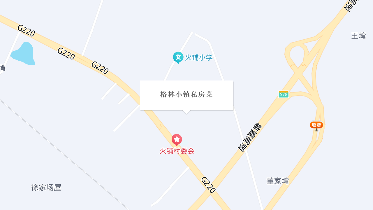 格林小镇私房菜地址