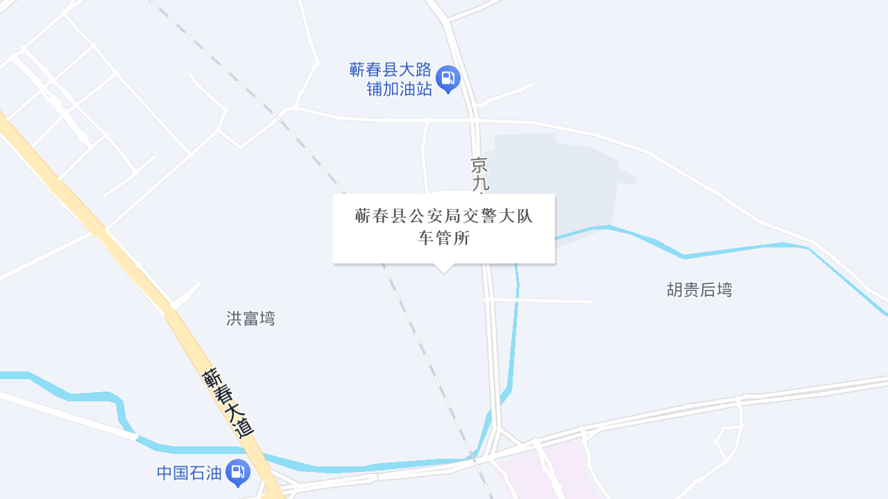 公安交警地址